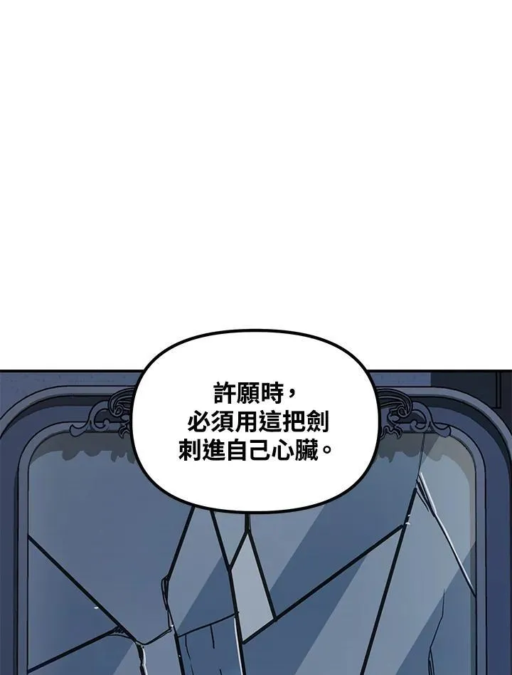 色素失禁症寿命漫画,第95话1图