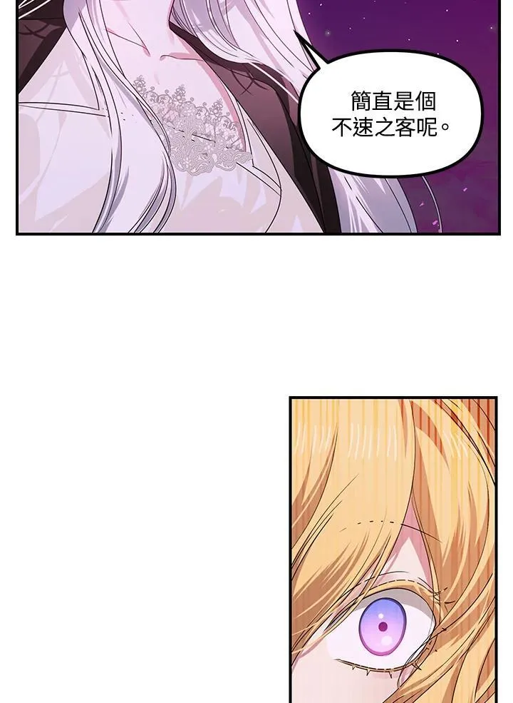 射手射击姿势漫画,第96话1图