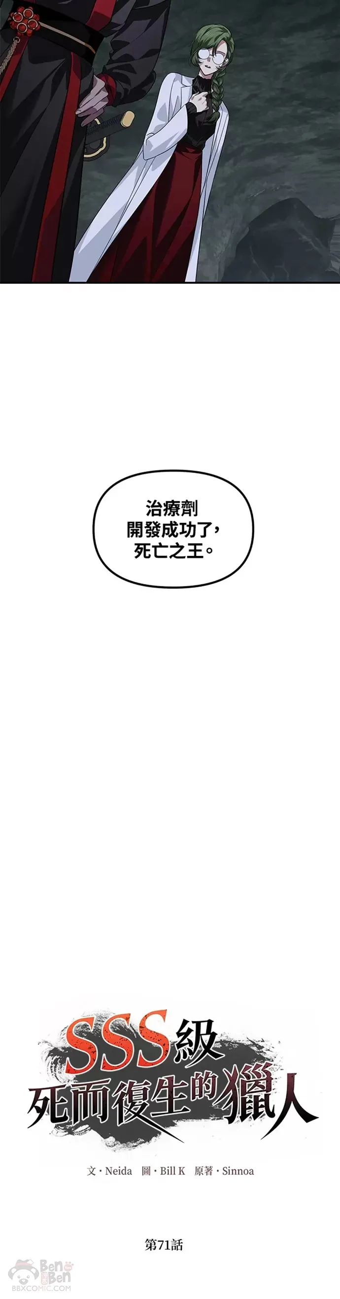 三沙市居住申请条件和流程漫画,第71话2图