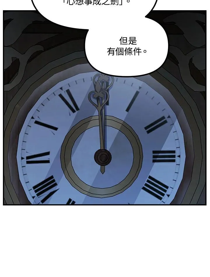 十四岁脚总是抽筋漫画,第95话2图