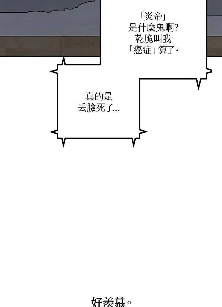 十岁是几周岁漫画,第1话2图