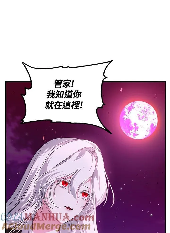 射手射击姿势漫画,第96话2图