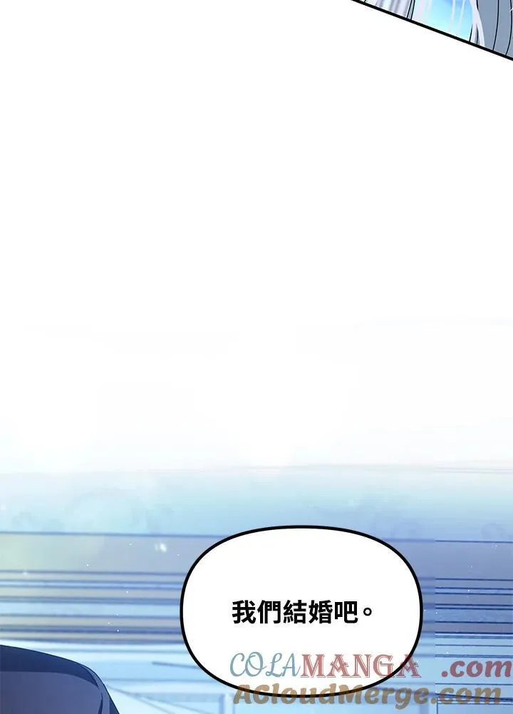 莎莎石家庄视频漫画,第106话1图