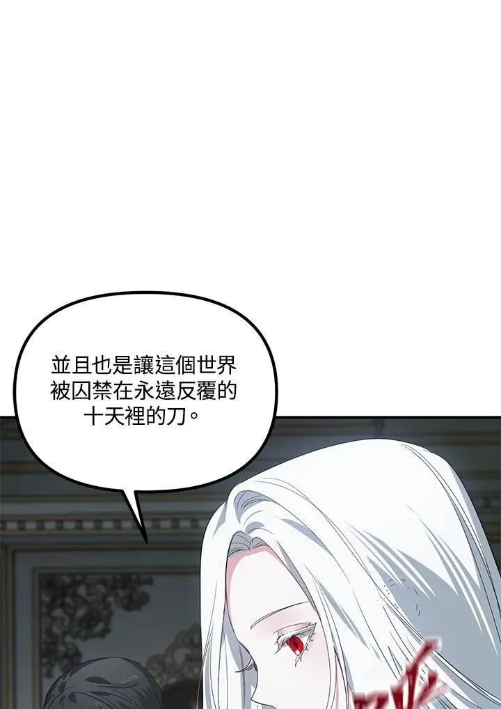 色素失禁症是遗传母亲吗漫画,第113话2图