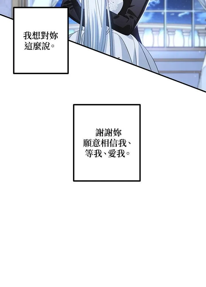 苏式生煎在什么地方漫画,第106话1图