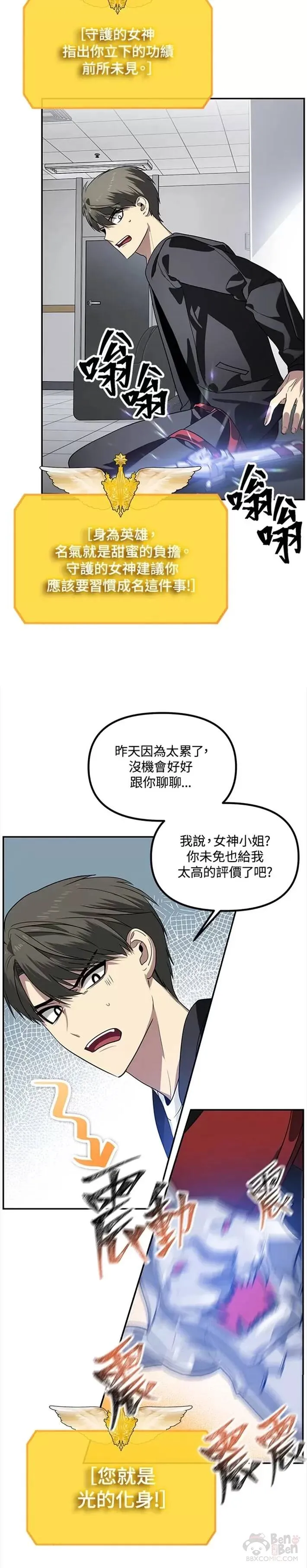 猎人自爆能带人吗漫画,第46话2图