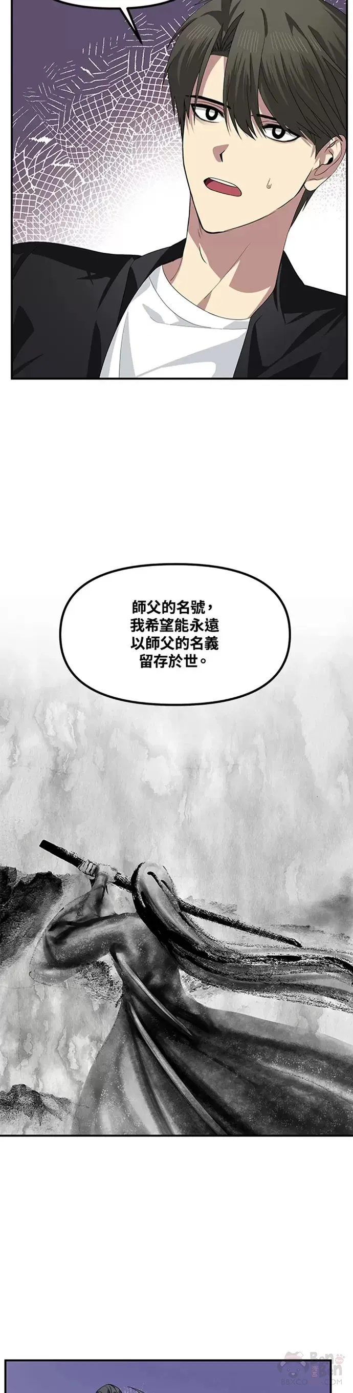 色素失禁症是怎么回事漫画,第79话2图