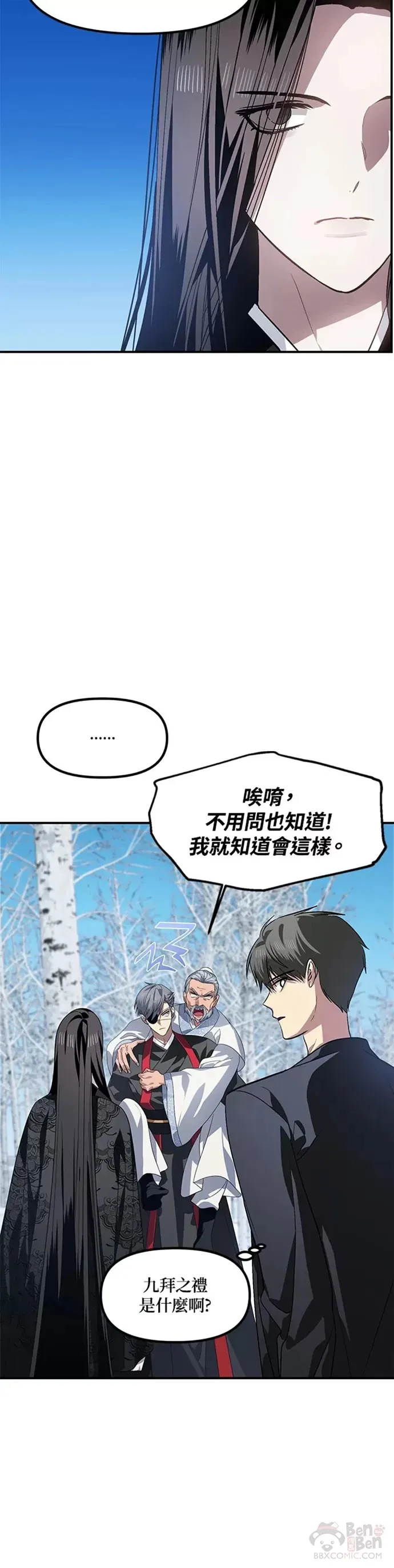 时尚设计证书漫画,第69话2图