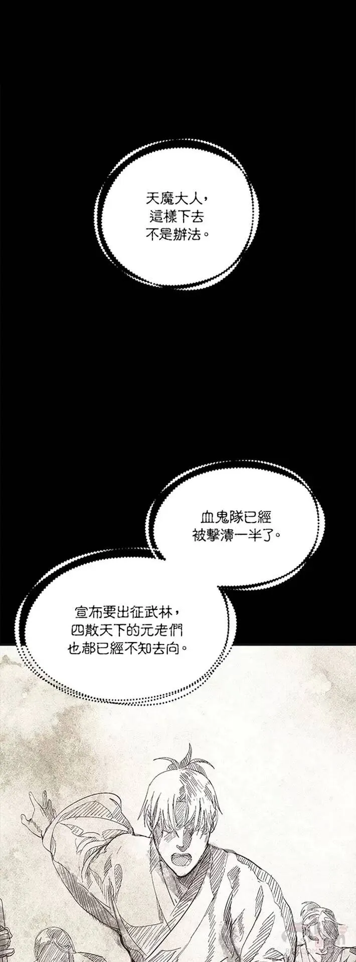 身上睡觉总是发痒怎么回事漫画,第58话1图