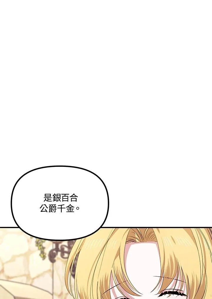 双生视界战术千姬搭配漫画,第107话1图