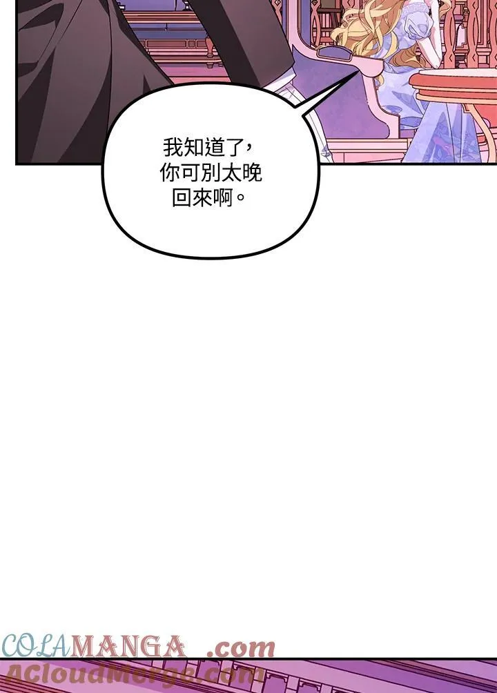 税收速记知识漫画,第104话1图