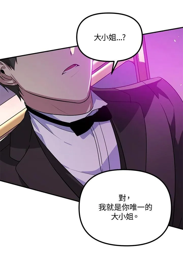 实时数据展示漫画,第104话2图