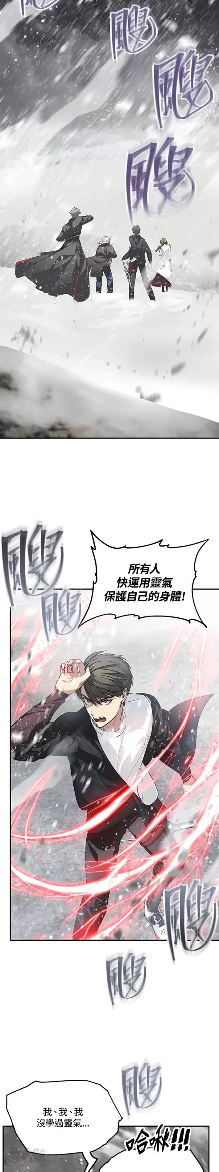 首饰设计展示牌漫画,第54话1图