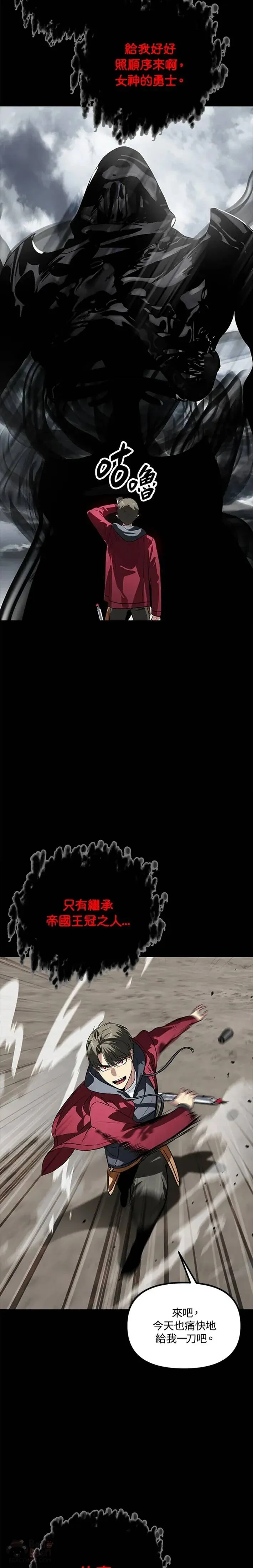 首饰设计钻石画法漫画,第34话2图