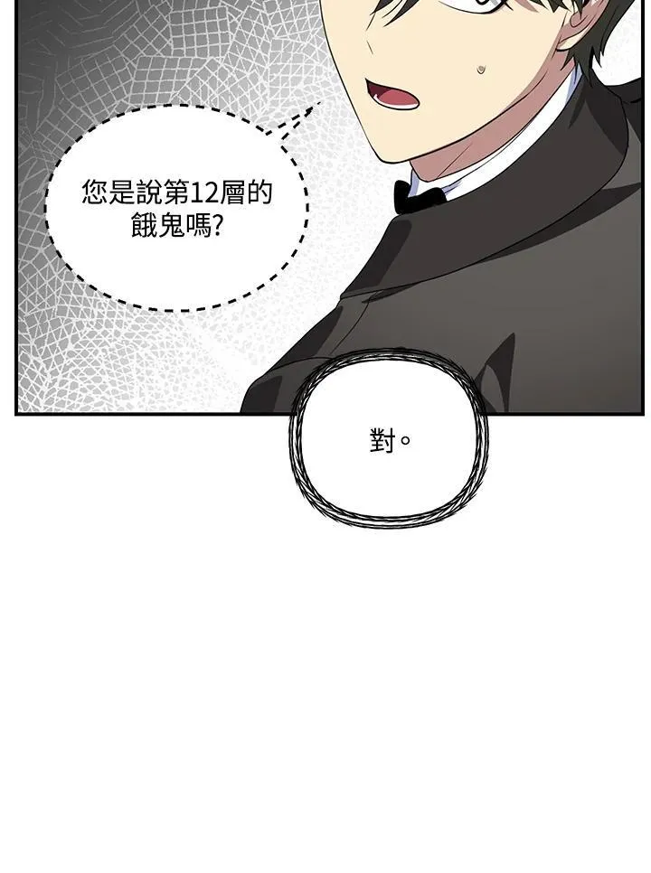 双手双脚总是出汗漫画,第108话2图