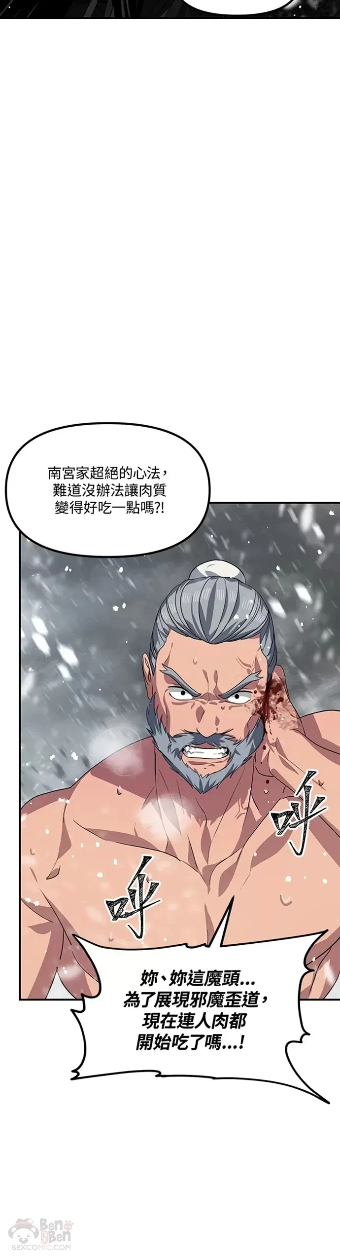 手上神经总是跳漫画,第75话1图