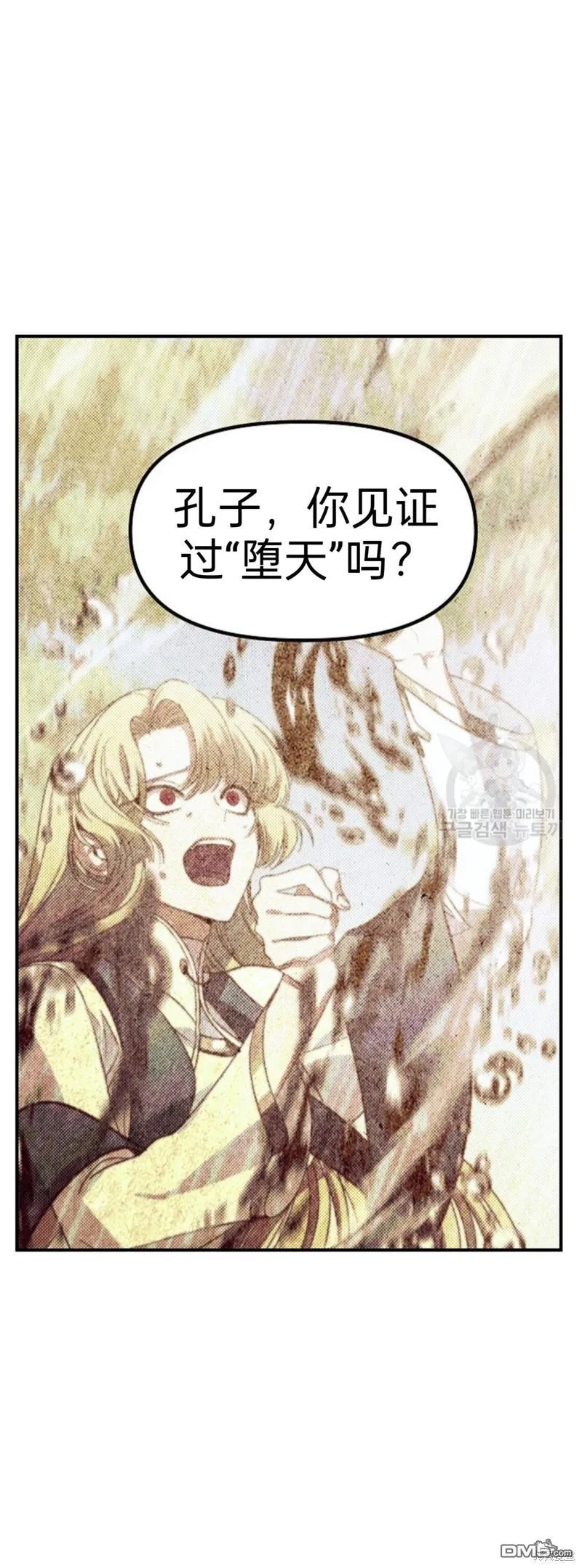 瞬时时间在数轴上怎么表示漫画,第81话1图