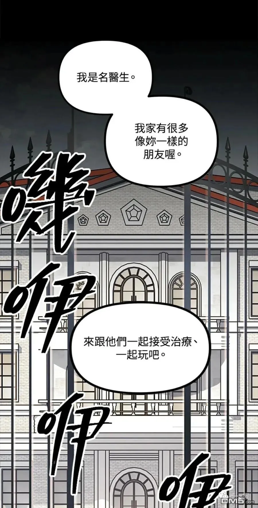 税收实际增速漫画,第15话2图