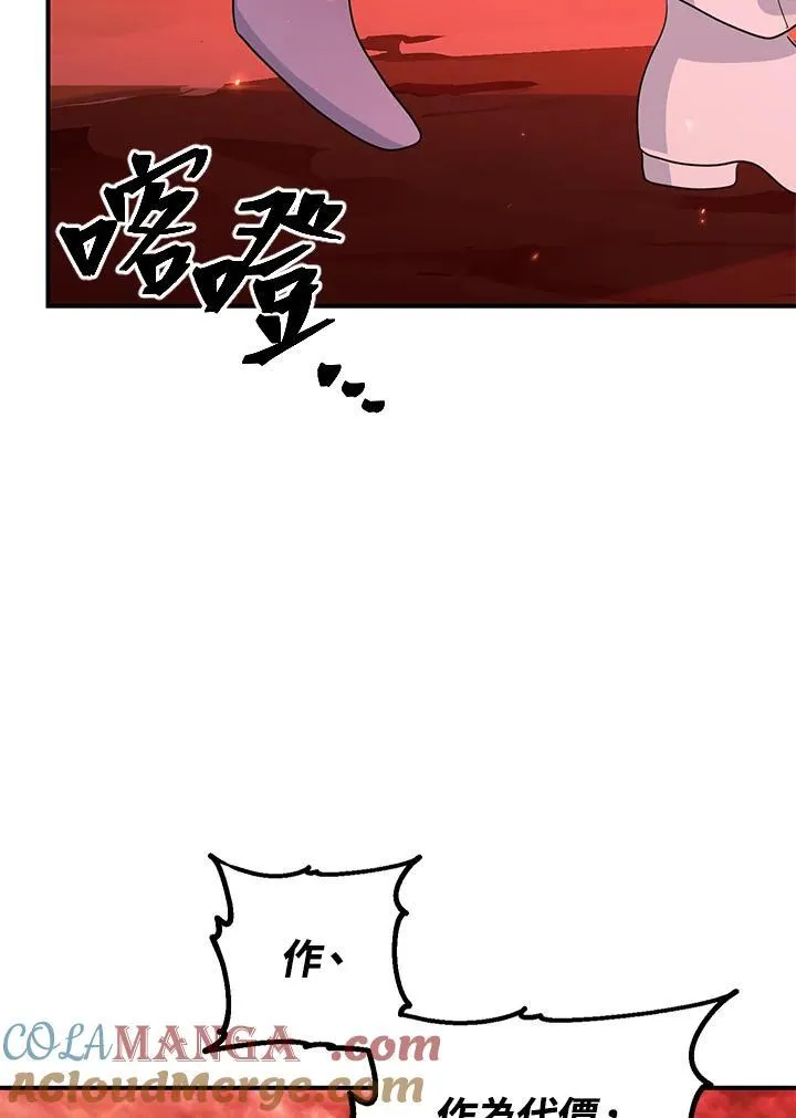 佘山泗泾真实房源漫画,第111话1图