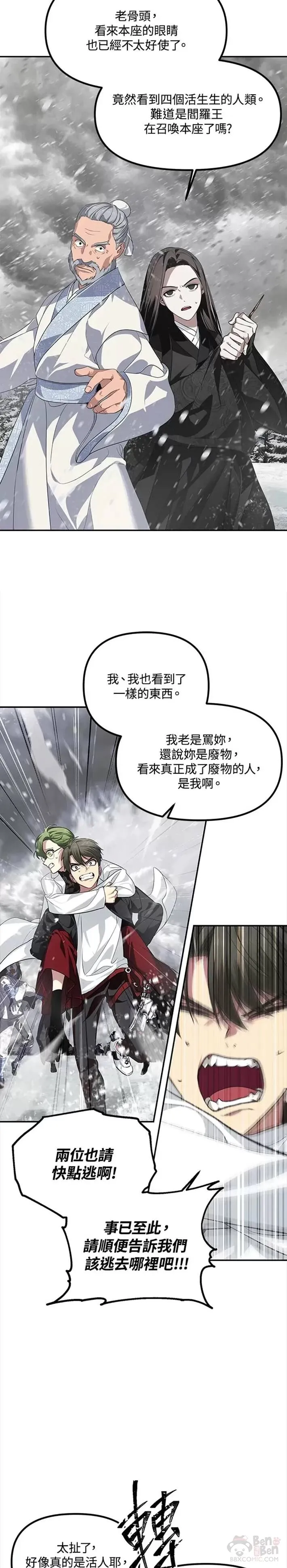 色素失禁症寿命漫画,第55话2图