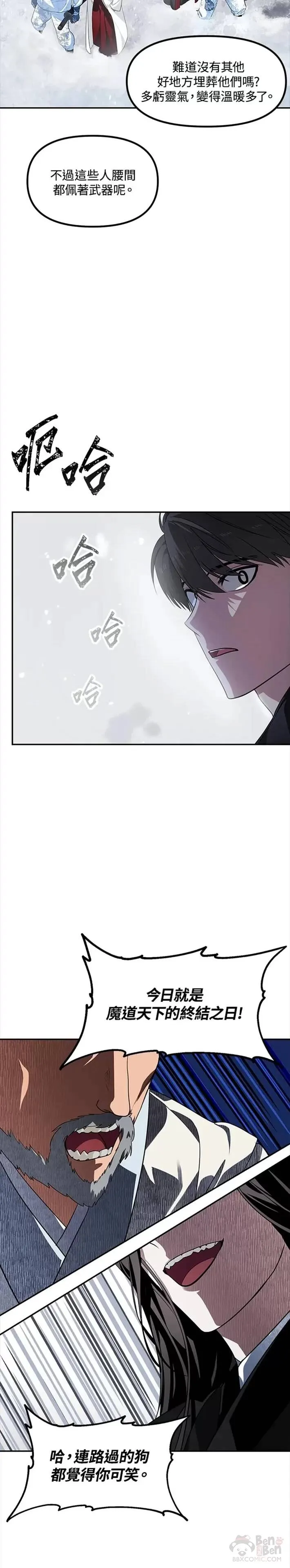 双手双脚总是出汗漫画,第54话1图