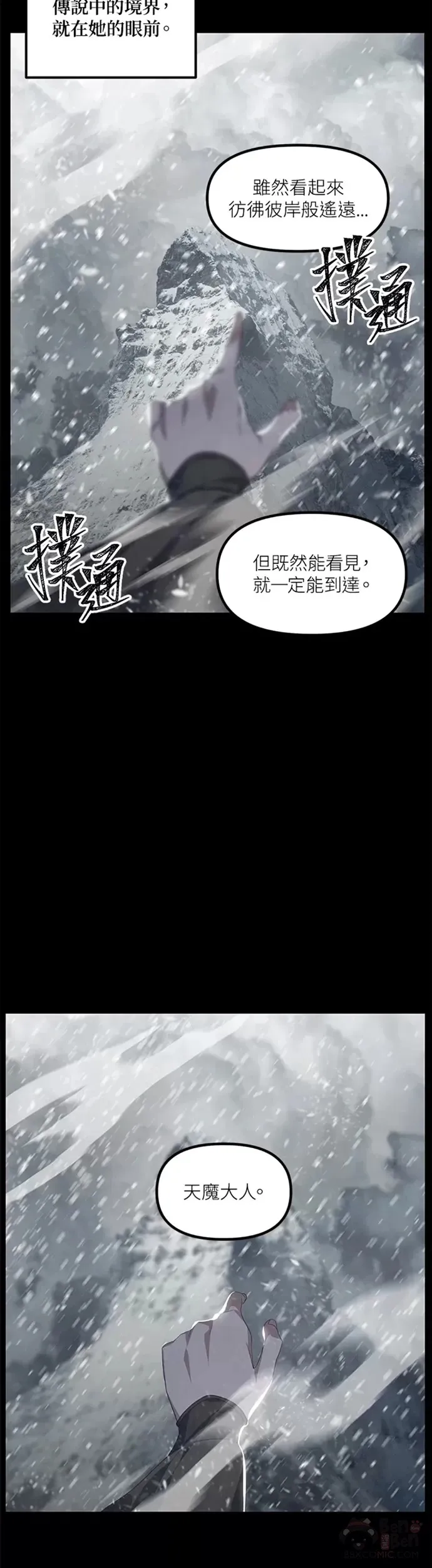 四十岁减脂塑形跟谁练漫画,第76话1图