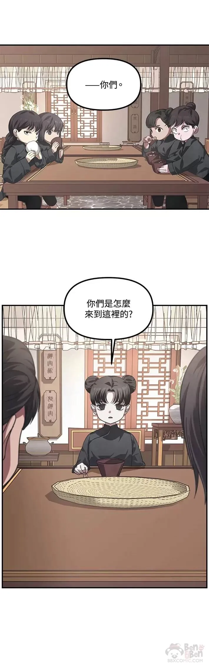 瘦身睡觉姿势漫画,第63话1图