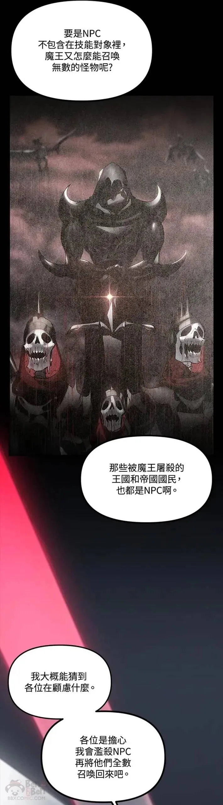 十四世纪至十七世纪的中国漫画,第41话2图