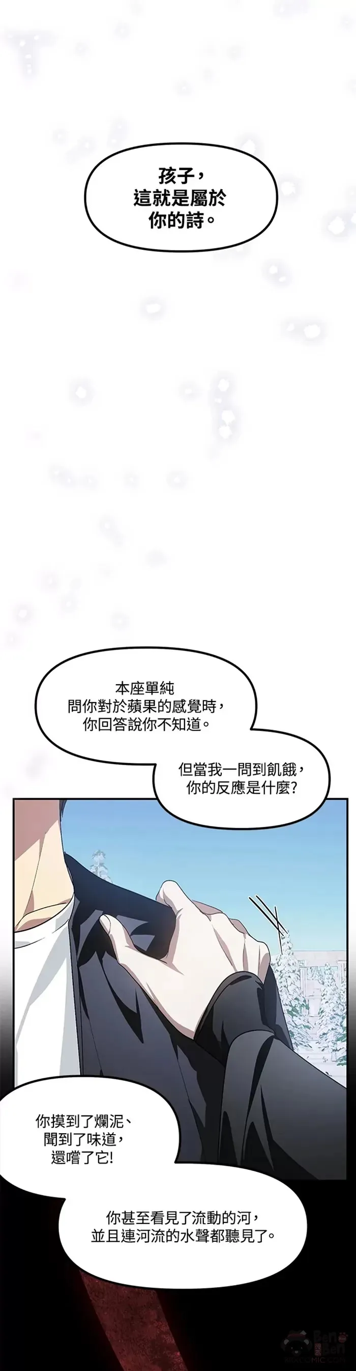 十岁是几周岁漫画,第68话1图