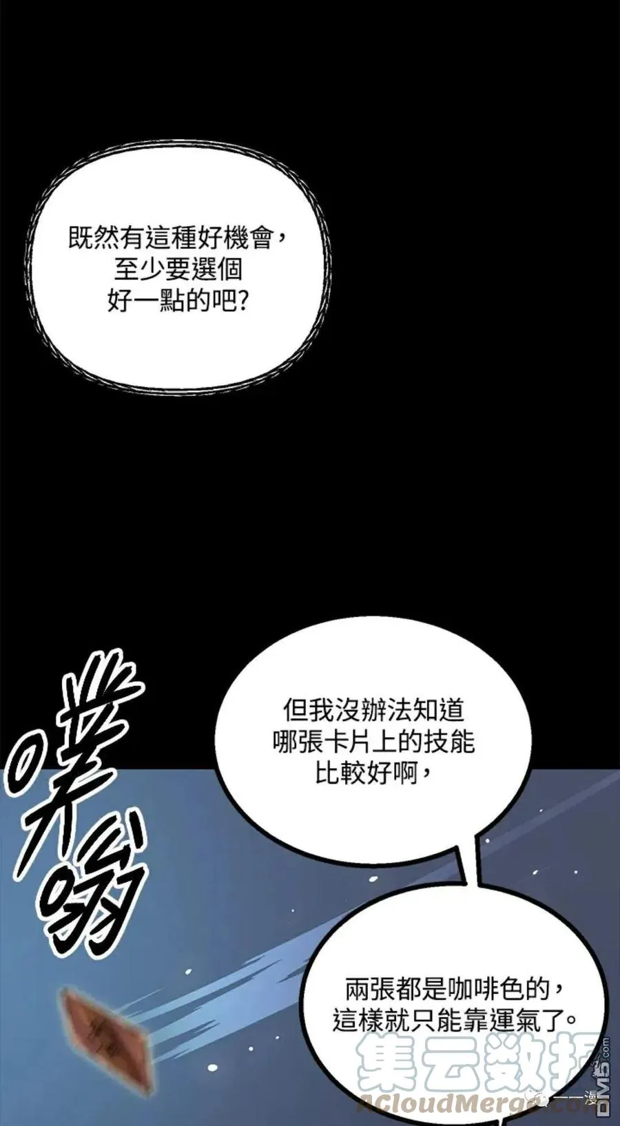 实时时间展示漫画,第12话1图