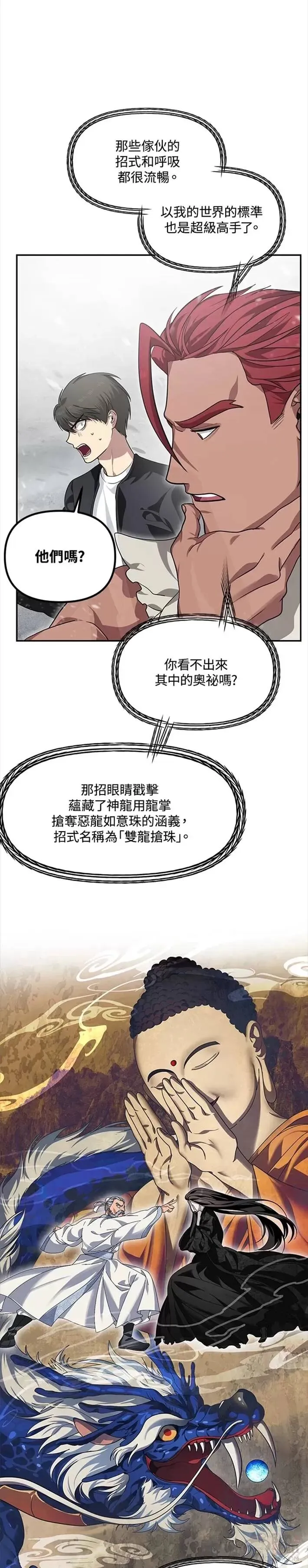 时尚水晶装饰工艺漫画,第56话1图