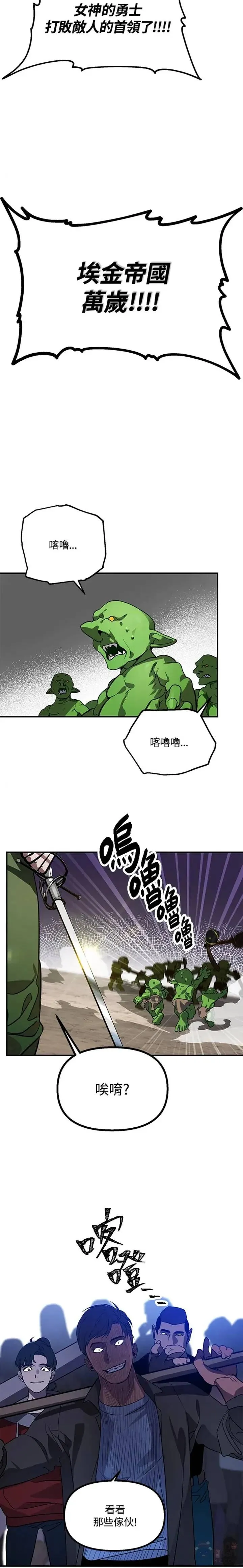 狮山谁家做身材管理比较好漫画,第21话2图