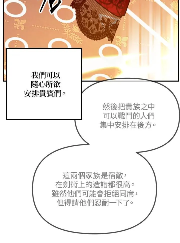 石狮市金曾社区改造时间表漫画,第109话2图