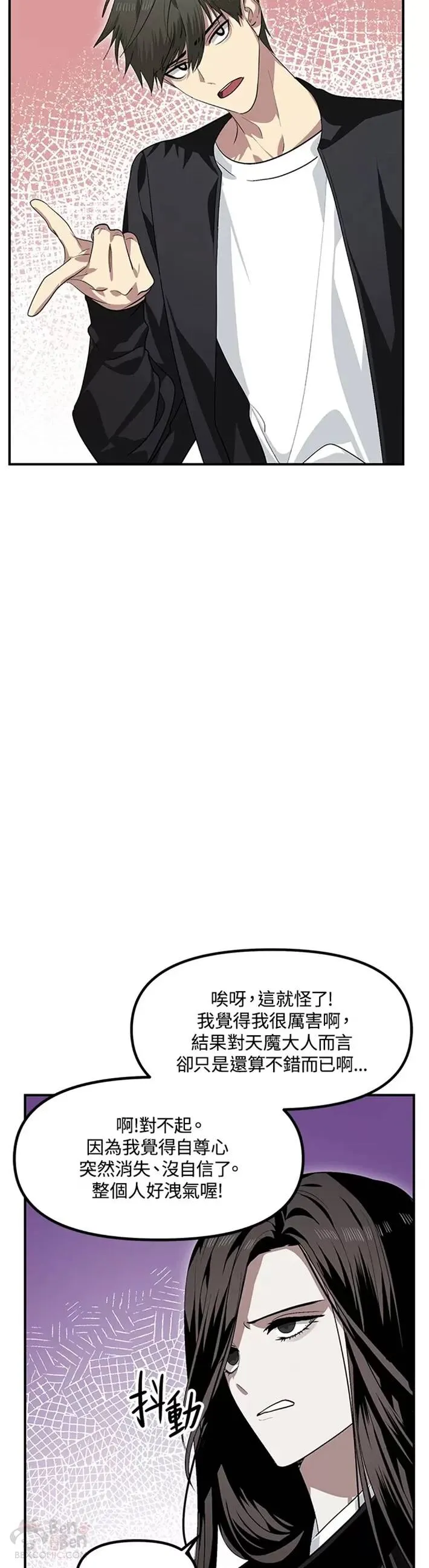 十四世纪至十七世纪的中国漫画,第67话2图