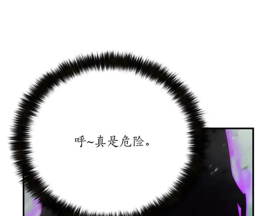 死灵法师:重生的我全技能精通漫画漫画,第27话 保护主人1图