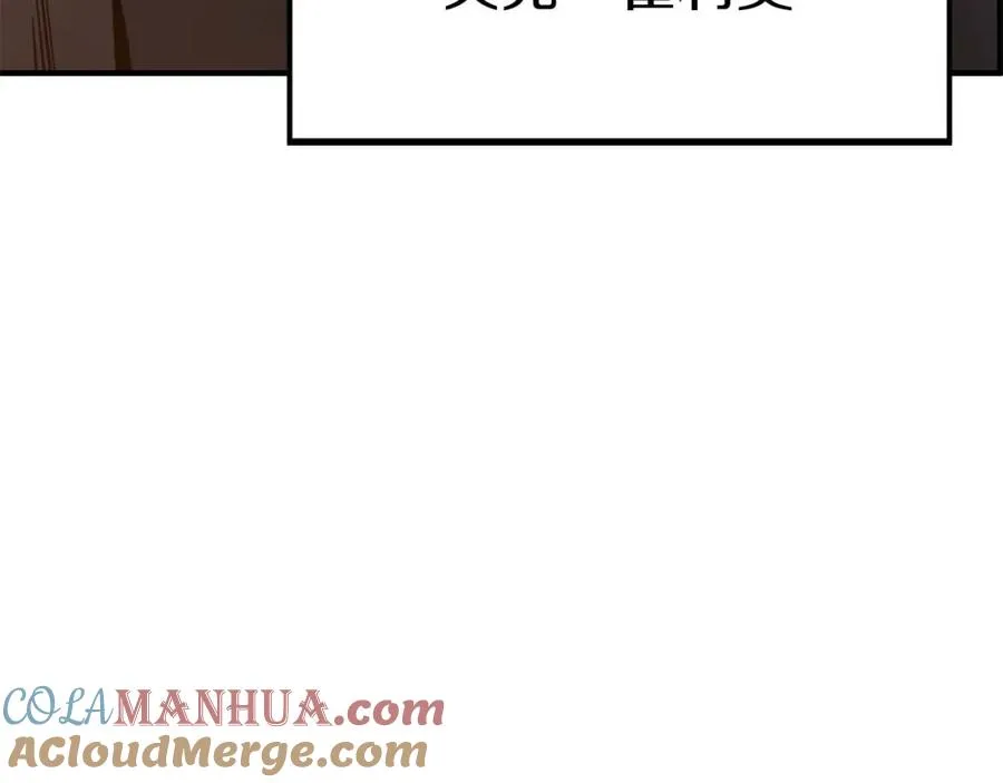 死灵法师的日常 小说漫画,第22话 好久不见1图