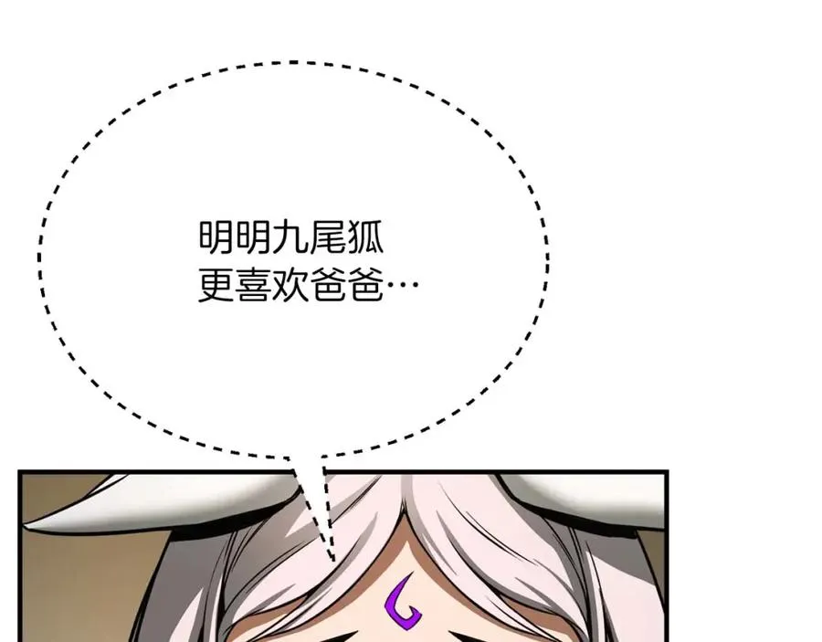 死灵法师：重生的我全技能精通漫画,第一季完结篇 逆天而行2图