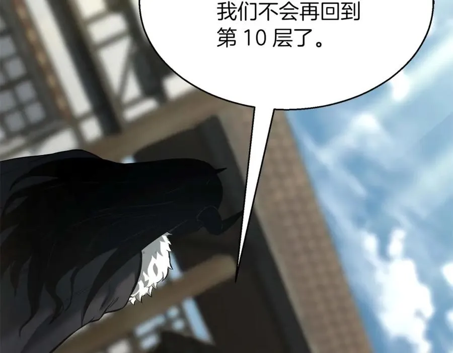 死灵法师的日常 小说漫画,第一季完结篇 逆天而行2图