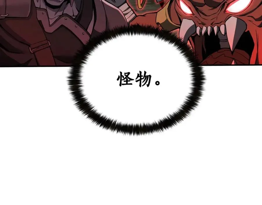 死灵法师重生一口气看完漫画,第1话 最强人类的复仇之路1图