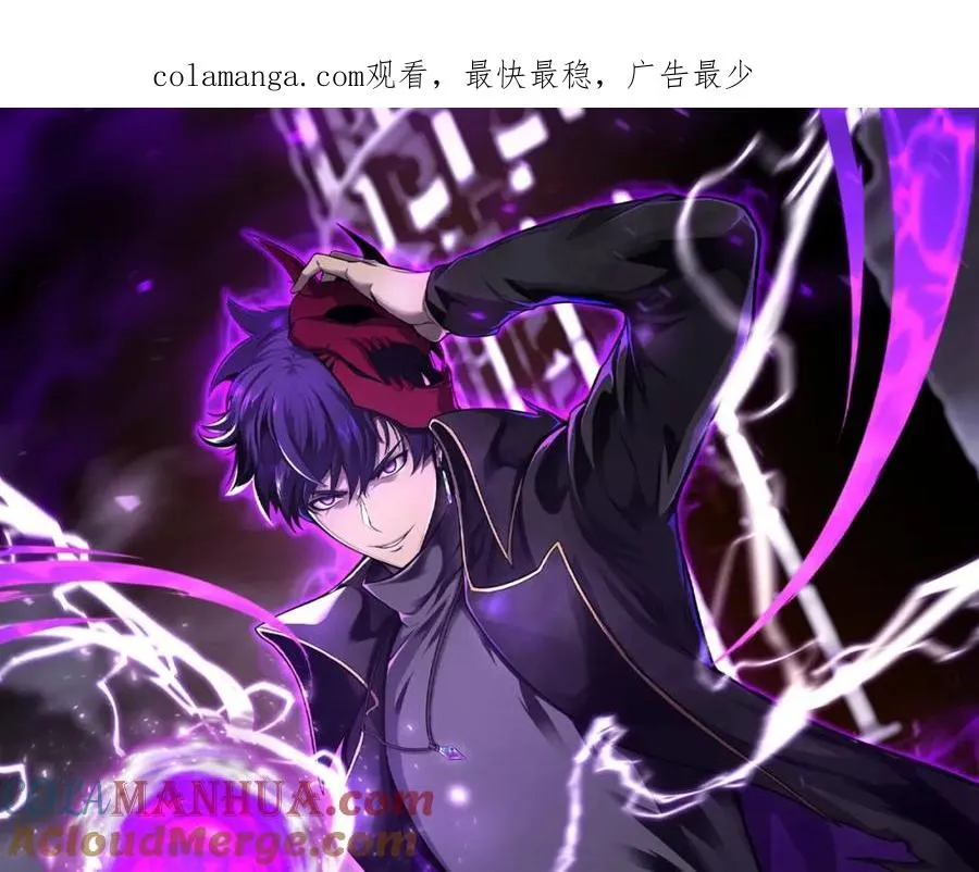 死灵法师:重生的我全技能精通漫画漫画,第15话 死灵火焰1图