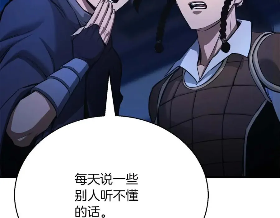 死灵法师的日常 小说漫画,第26话 灵魂之屋2图