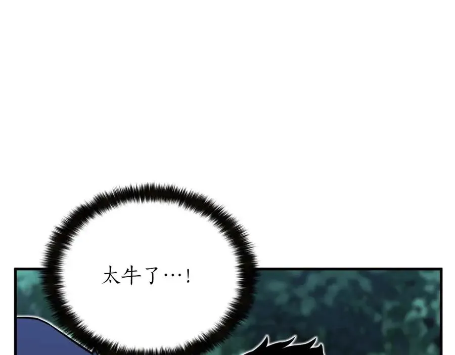 死灵法师的日常 小说漫画,第4话 隐藏职业2图