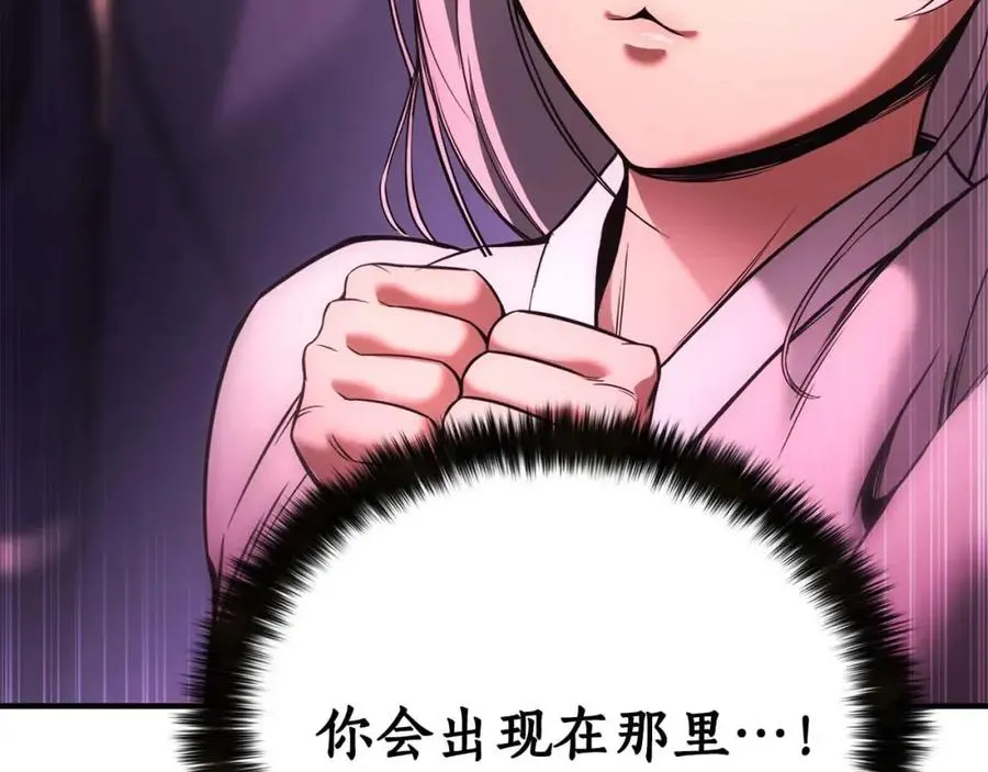 死灵法师的日常 小说漫画,第39话 仇人，近在眼前1图
