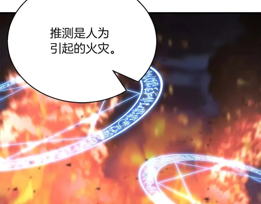 死灵法师的日常 小说漫画,第22话 好久不见2图