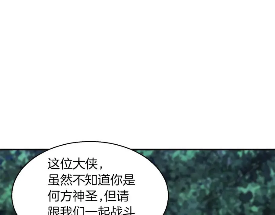 死灵法师的日常 小说漫画,第4话 隐藏职业2图