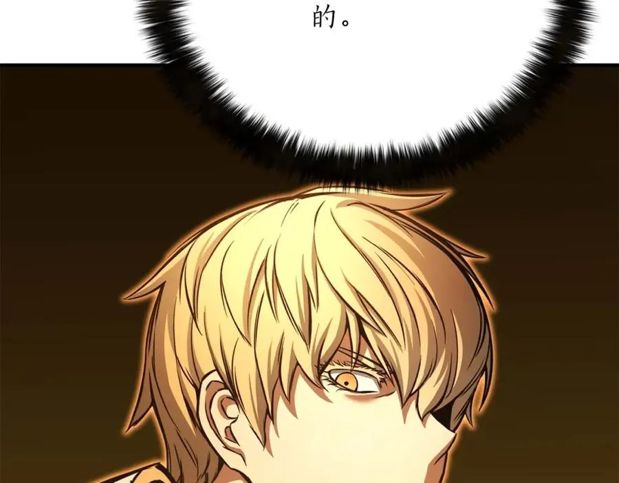 死灵法师:重生的我全技能精通漫画漫画,第23话 四大皇族2图