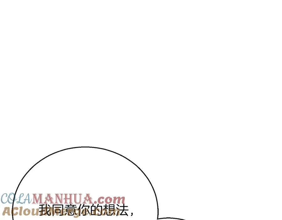 死灵法师：重生的我全技能精通漫画,第38话 喜当爹？1图