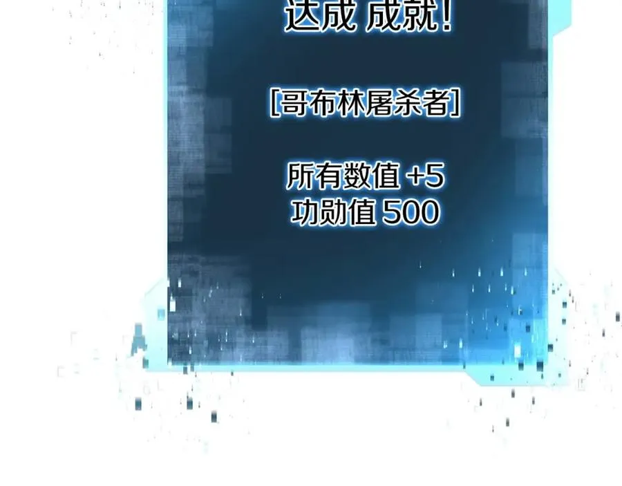 死灵法师的日常 小说漫画,第11话 鬼怪面具2图