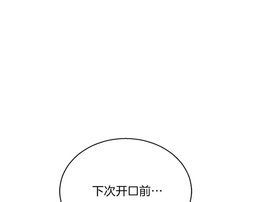 死灵法师的日常 小说漫画,第31话 抵抗神力（加更）2图