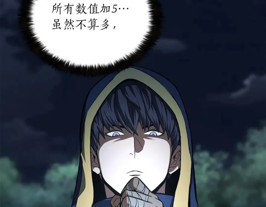 死灵法师的日常 小说漫画,第11话 鬼怪面具2图